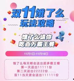 娱乐吃瓜的宣传策略