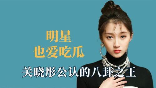 王鹤棣娱乐吃瓜视频  第2张