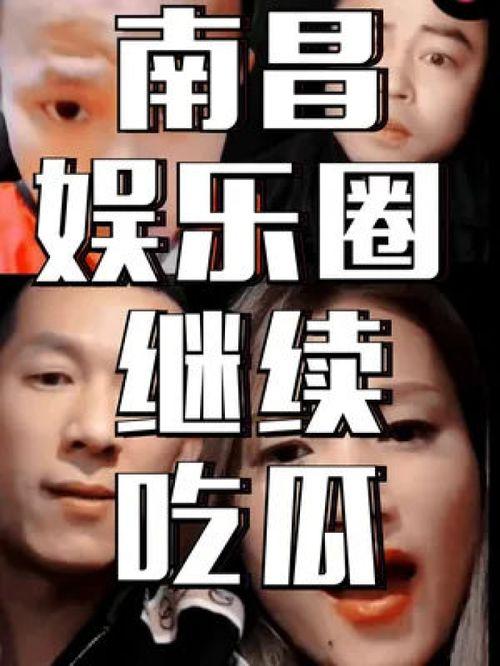 娱乐圈生存指南by吃瓜群众,吃瓜群众揭秘明星幕后生存法则  第3张