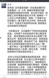 娱乐圈吃瓜作文素材,揭秘明星背后的“瓜”  第3张